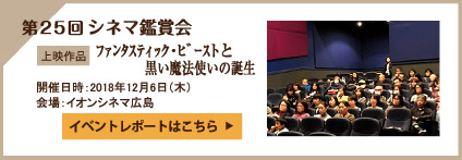 第24回 しながわ水族館ナイトツアー