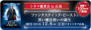 第24回 しながわ水族館 ナイトツアー