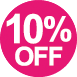 10％OFF