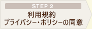 STEP2