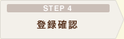 STEP4