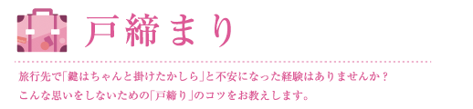 防災ピクニックって、何？