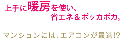 汚れがつかないようにカバーする