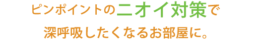 汚れがつかないようにカバーする