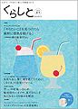 2014年6月号