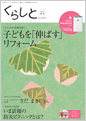 2015年3月号