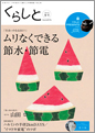 2016年6月号