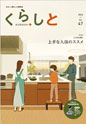 2019年3月号