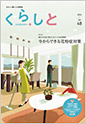 2019年3月号
