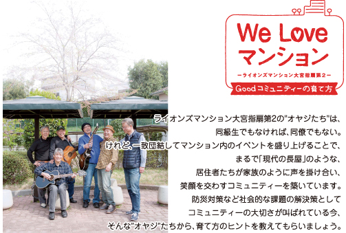 仙台市の内陸部で、何が起こったか。「まだ、使用済みのペットボトルが捨てられない。これに水をくんでおけば、何かあっても、最低限必要な水が確保できるって、思うから」東日本大震災から3年が経ち、日々のニューズから3.11に関する話題が消えつつある今でも、仙台で暮らす人々はその日を忘れることがない。東日本大震災後、あまり語られることのなかった仙台内陸部のマンションでは、何が起きていたのか？そして、何が必要だったのか？現地のリアルな言葉で記録していく。