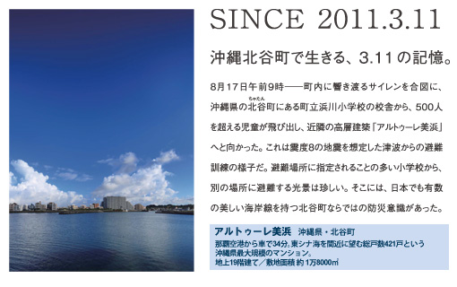 20年後の被災地の想い 現代を生きる私たちに大きな衝撃を与えた「阪神・淡路大震災」。神戸という都市が、火に包まれ、ビルや高速道路の橋梁が倒壊する光景を、報道を通じて目の当りにし、誰もが戦慄を覚えた。あれから来年の1月で20年が経とうとしている。東日本大震災に懸念されている、震災の記憶の「風化」という問題と、神戸の人々がどう向き合ってきたのか。暮らす人、支える人、それぞれの立場からリアルな声と想いを聞いた。